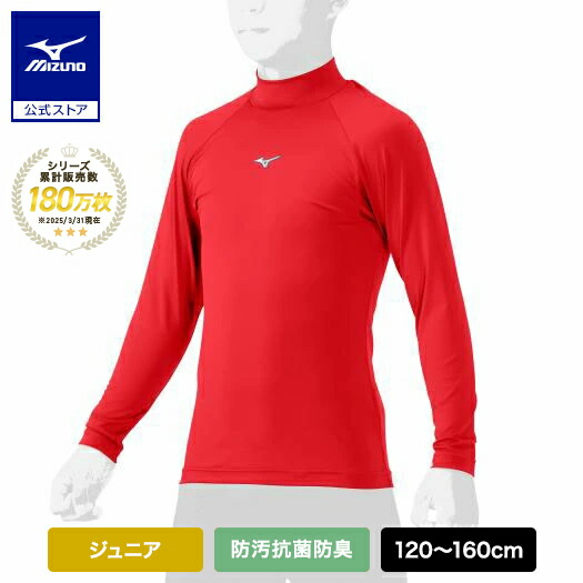 楽天市場】ゼビオスポーツ 楽天（アンダーシャツ｜ウェア）：野球