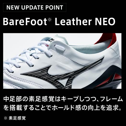 楽天市場】ミズノ公式 モレリアネオIV JAPAN サッカー/フットボール