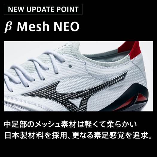 楽天市場】ミズノ公式 モレリアネオIV β JAPAN サッカー／フットボール