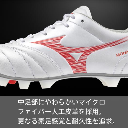 楽天市場】ミズノ公式 モナルシーダNEO III WIDE ELITE サッカー