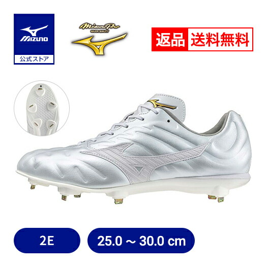 野球スパイク 野球スパイク 白 ミズノ」の人気商品一覧 | 安い商品を