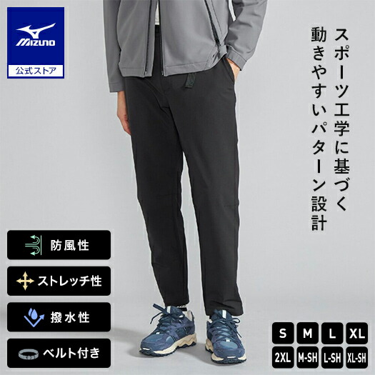 楽天市場】【楽天スーパーSALE割引】ミズノ公式 【ストレッチ/防風