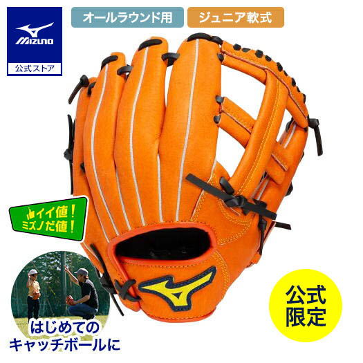 楽天市場】オレンジ（ブランドミズノ）（グローブ・ミット｜野球