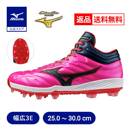 ミズノ ミズノプロ クッションレボプロ MID TPU ワイド 11GP2530 (野球