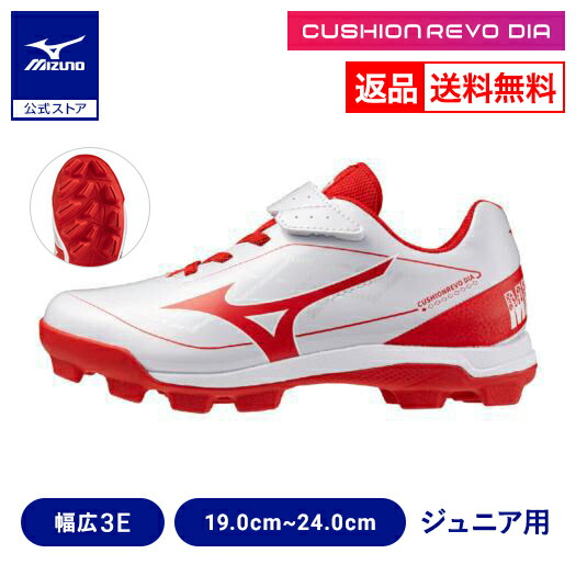 楽天市場】ミズノ野球 スパイク・赤の通販