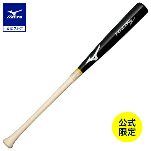 楽天市場】野球 バット 一般軟式 ミズノ公式限定 プロフェッショナル