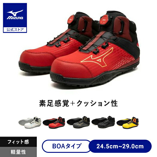 楽天市場】【返品送料無料】ミズノ公式 作業靴 オールマイティ TDII