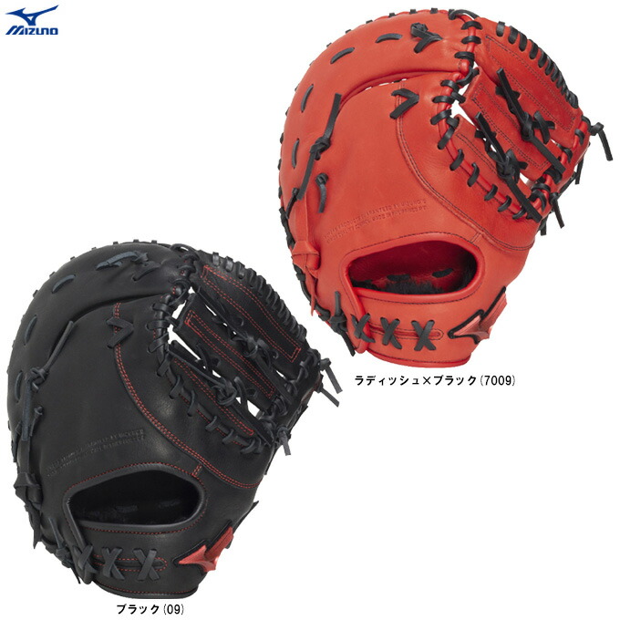 ミズノ軟式 グローブ 右投げ用」の人気商品一覧 | 安い商品を通販