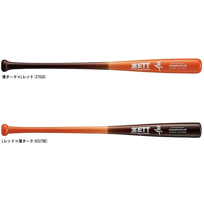ゼット プロステイタス 硬式 バット」の人気商品一覧 | 安い商品を通販