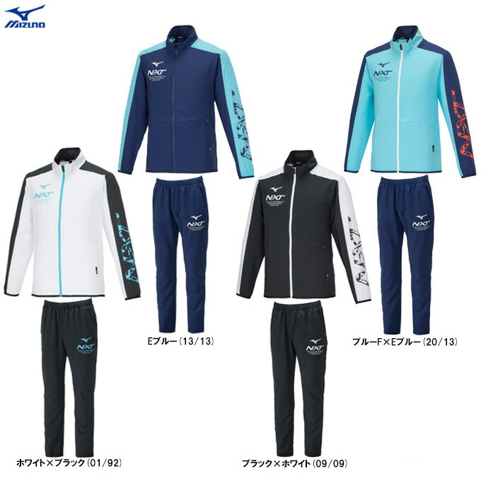 ミズノ ジャージ 上下セット メンズ」の人気商品一覧 | 安い商品を通販