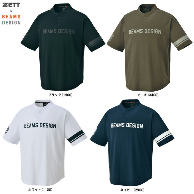 ゼット ZETT beams」の人気商品一覧 | 安い商品を通販サイトから探す