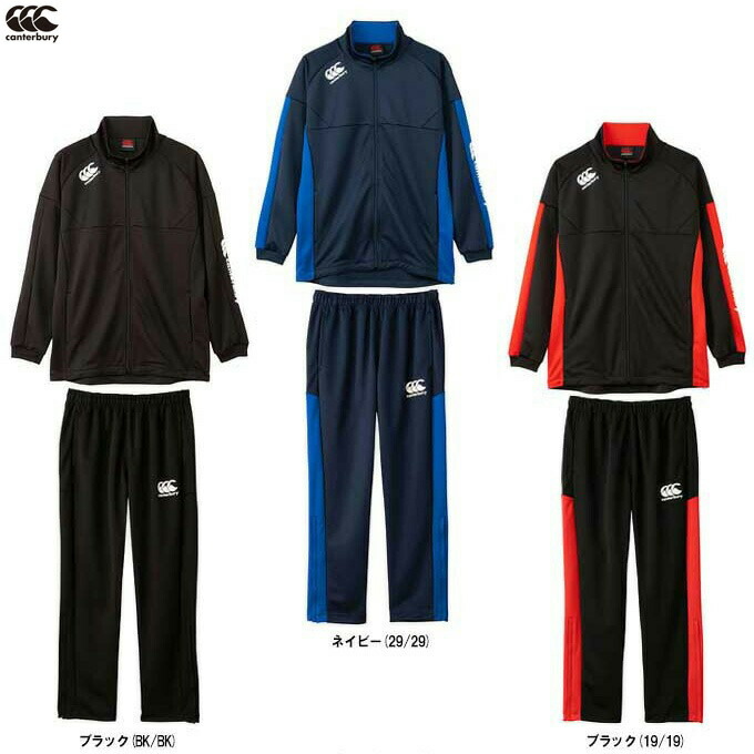 楽天市場】カンタベリー（セットアップ｜メンズジャージ）：ジャージ