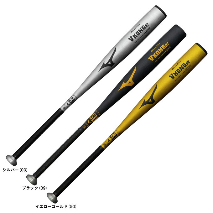 楽天市場】ミズノ vコング02 軟式バットの通販