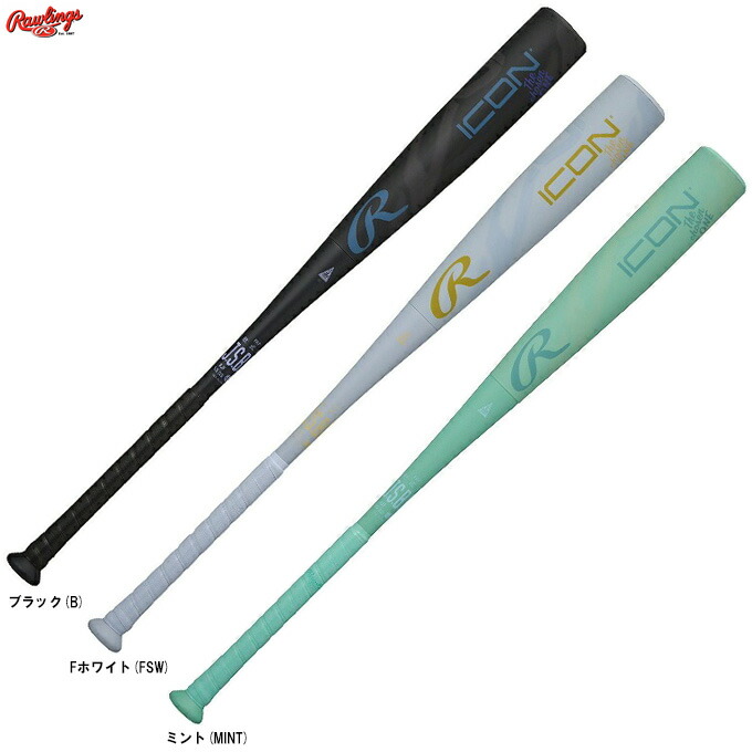 ローリングス軟式 バット 軽量」の人気商品一覧 | 安い商品を通販