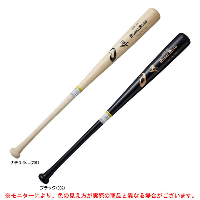 木製バット 野球バット 硬式 アシックス」の人気商品一覧 | 安い商品を