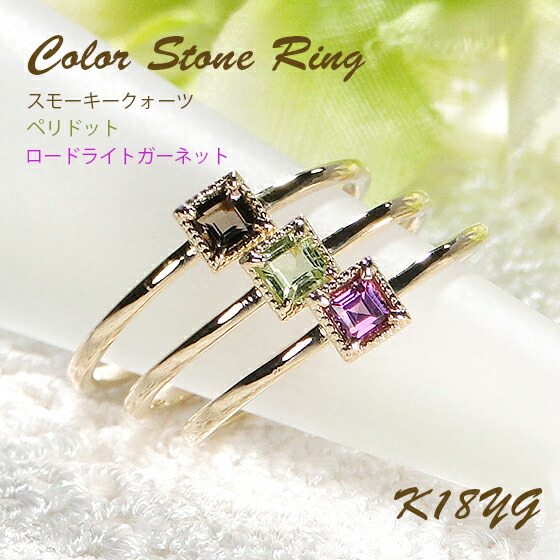 楽天市場】【送料無料】K18YG 色石 ピンキーリング品質保証書付