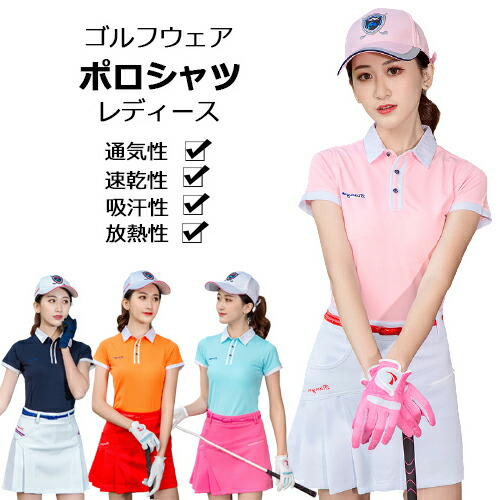 楽天市場】ゴルフウェア 半袖 レディース 春夏 ポロシャツ トップス