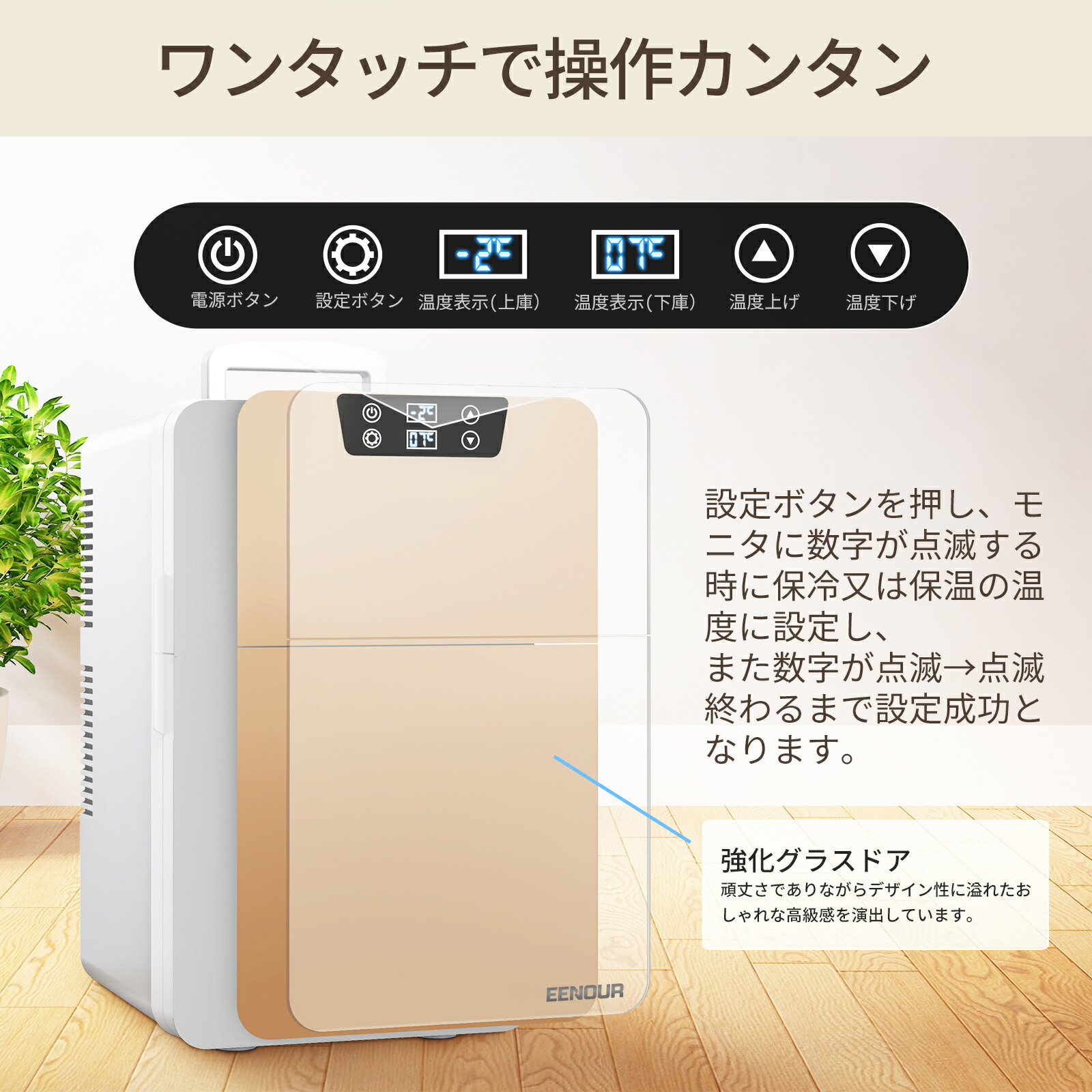 楽天市場】EENOUR ミニ保冷庫 温蔵庫 冷温庫 冷蔵庫 20L 小型冷蔵庫 2