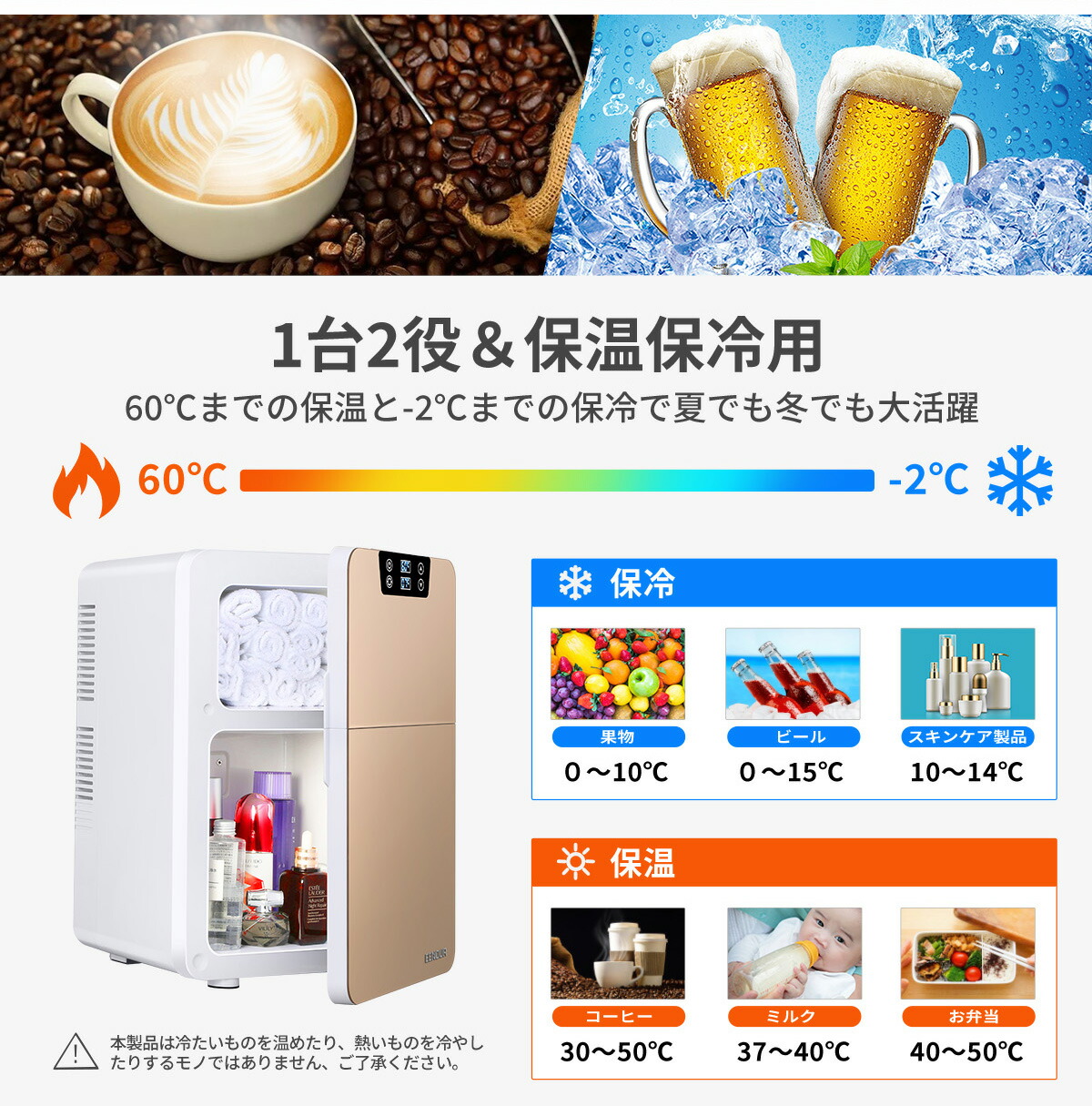 楽天市場】EENOUR ミニ保冷庫 温蔵庫 冷温庫 冷蔵庫 20L 小型冷蔵庫 2