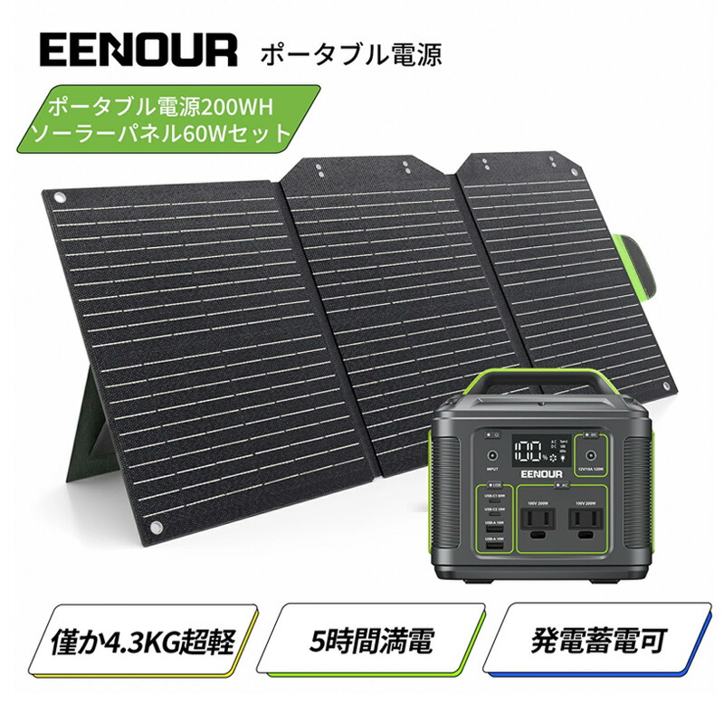 楽天市場】【クーポンで26,990円!&P5倍】2点セット EENOUR P200