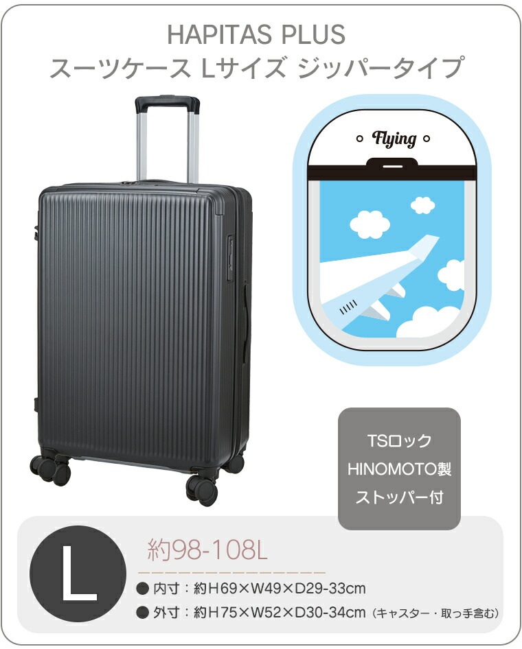 楽天市場】スーツケース LLサイズ 98L〜108L 7泊以上長期用 キャリー