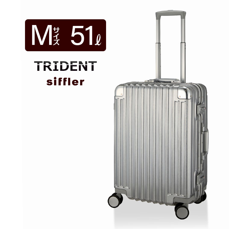 楽天市場】アルミ調 中型 スーツケース Mサイズ 51L 3日〜5日 シフレ