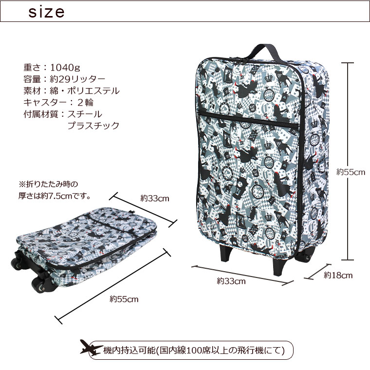 楽天市場】折りたたみ 簡易キャリーバッグ アリストランプ シフレ