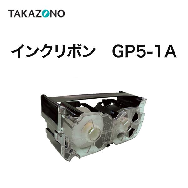 楽天市場】＼ ポイント2倍！！／ タカゾノ インクリボン GP5-1A 32mm