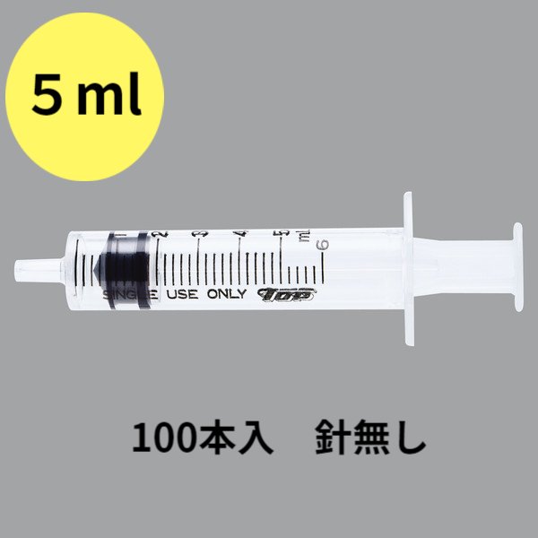 楽天市場】＼ ポイント2倍！！／ 5mL 針無し 100本 ＼2個購入で50円OFF