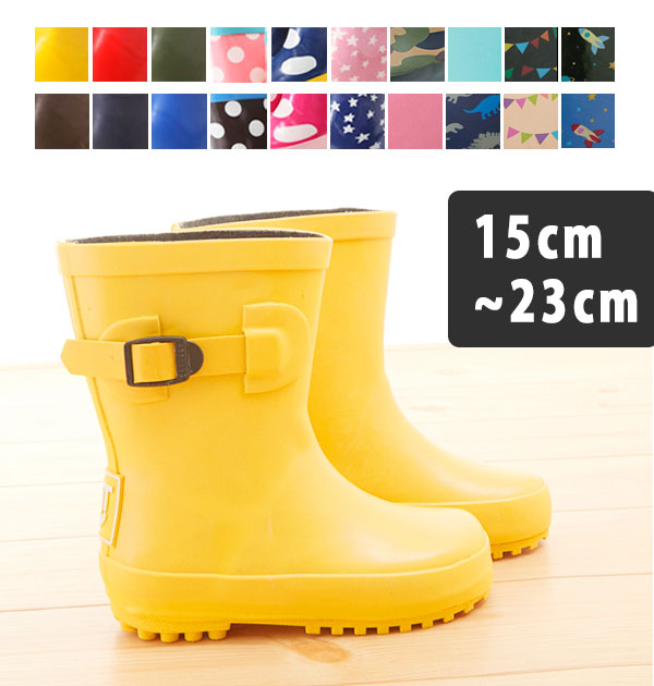楽天市場】長靴 レインブーツ キッズ 15-23cm 子供 女の子 男の子 長