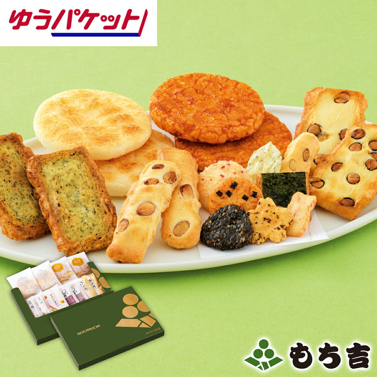 楽天市場】（※期日指定不可）【もち吉ポスト便対象】お味見セット ぷち