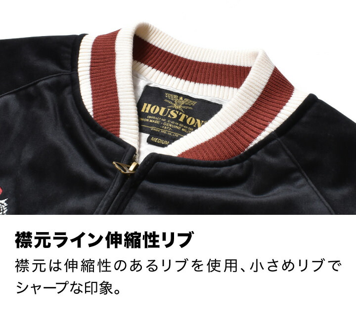 楽天市場】スカジャン メンズ 別珍 | M~2XL 刺繍 ミリタリー アウター