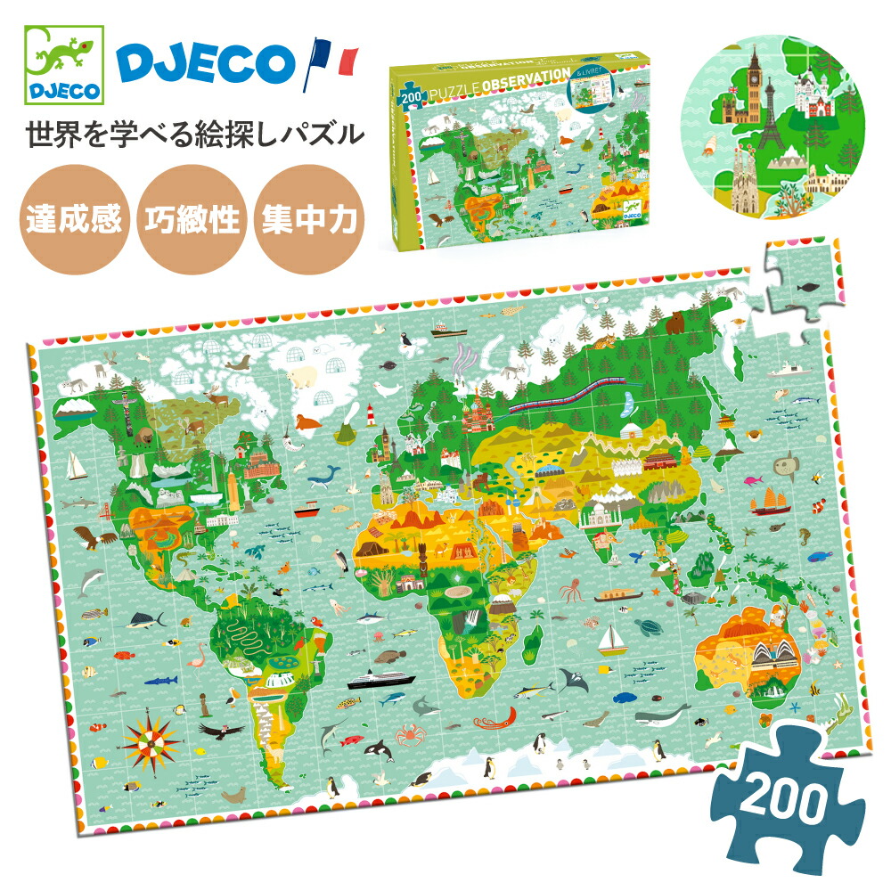 ジグソーパズル 世界遺産」の人気商品一覧 | 安い商品を通販サイトから