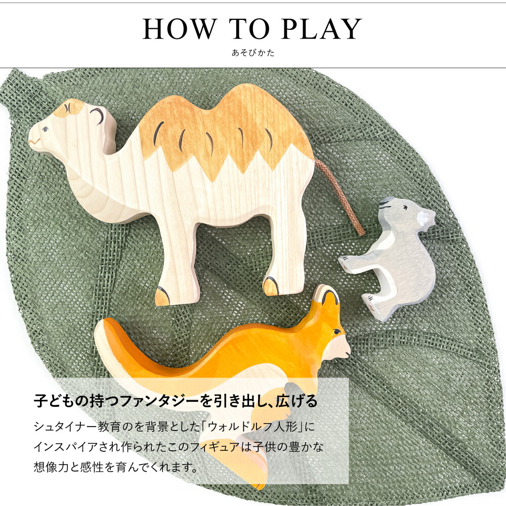 楽天市場】holztiger 木製玩具 フィギュア 動物 アニマル インテリア