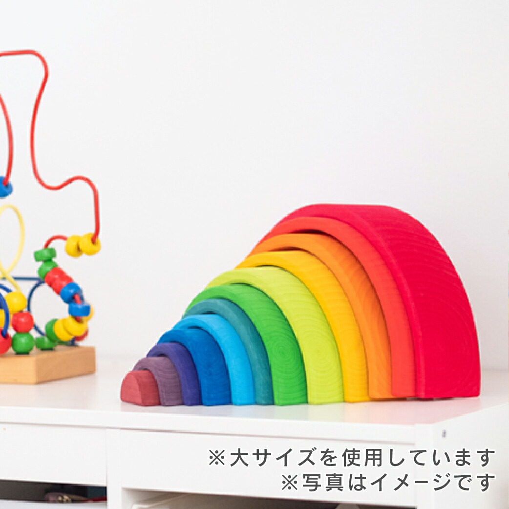 楽天市場】グリムス GRIMM'S アーチレインボー小 虹色トンネル ドイツ