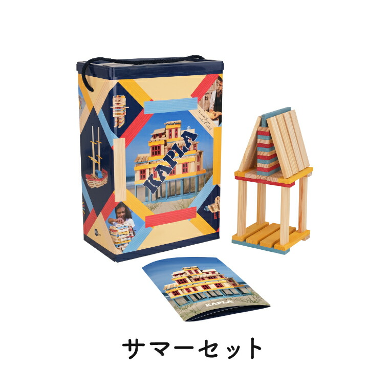 楽天市場】＼KAPLAのまほう 小冊子／国内正規品積み木 知育玩具