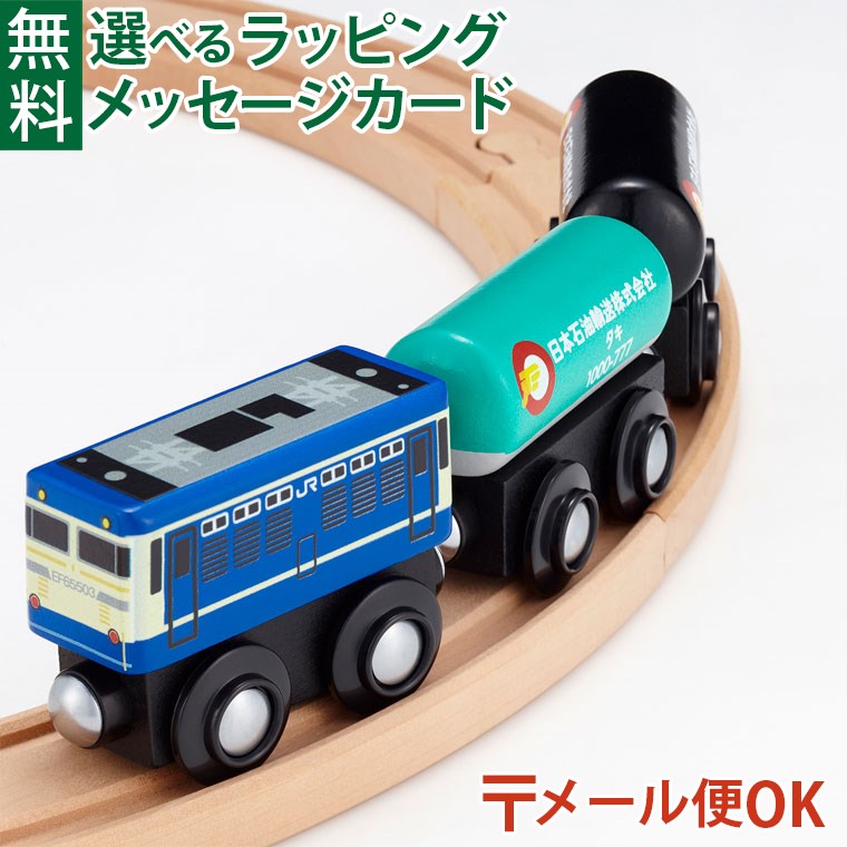 楽天市場】＼ぐんまちゃんとセットで送料無料／LPメール便OK 木製