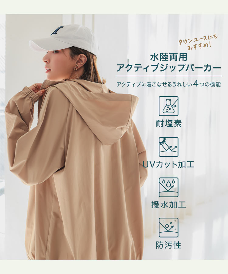 楽天市場】UVカットパーカー 水陸両用 UVカット フルジップパーカー
