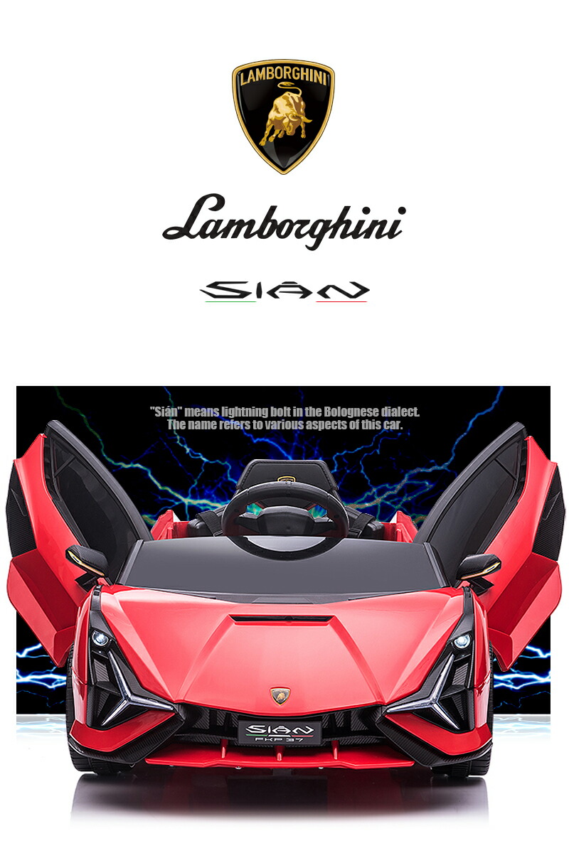 楽天市場】☆限定特価☆ 乗用ラジコン ランボルギーニ（Lamborghini