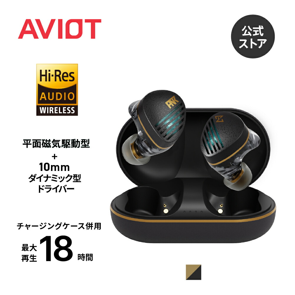 楽天市場】AVIOT TE-Z1PNK ノイズキャンセリングイヤホン ワイヤレス