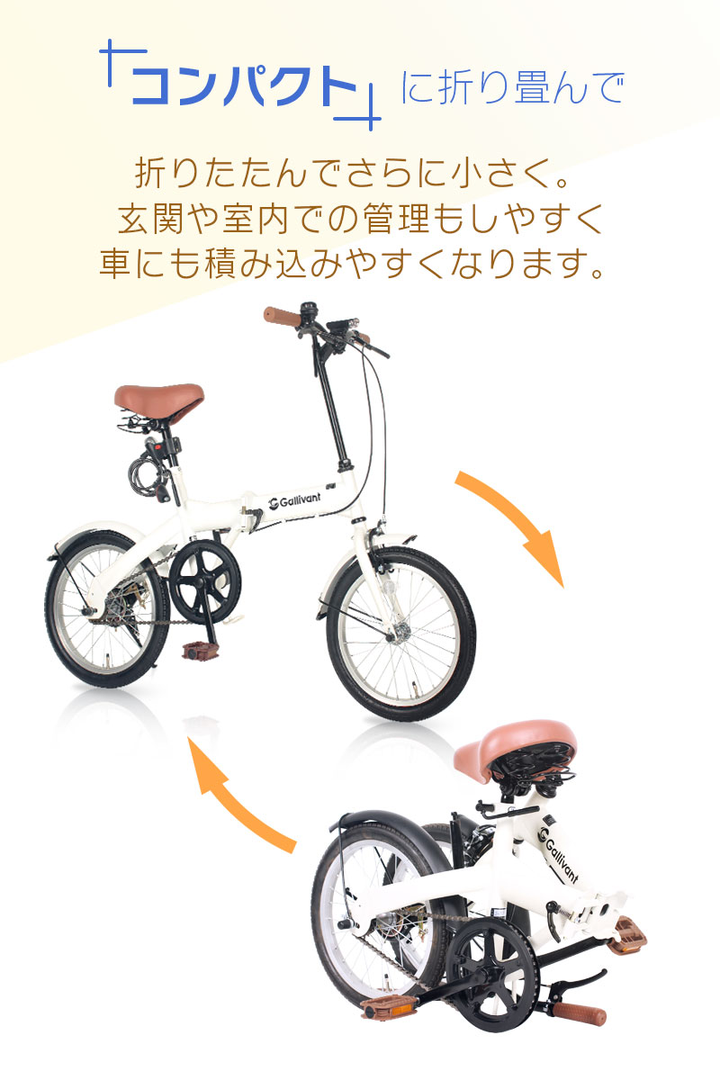 楽天市場】折りたたみ自転車 16インチ 軽量 折り畳み自転車 フロント