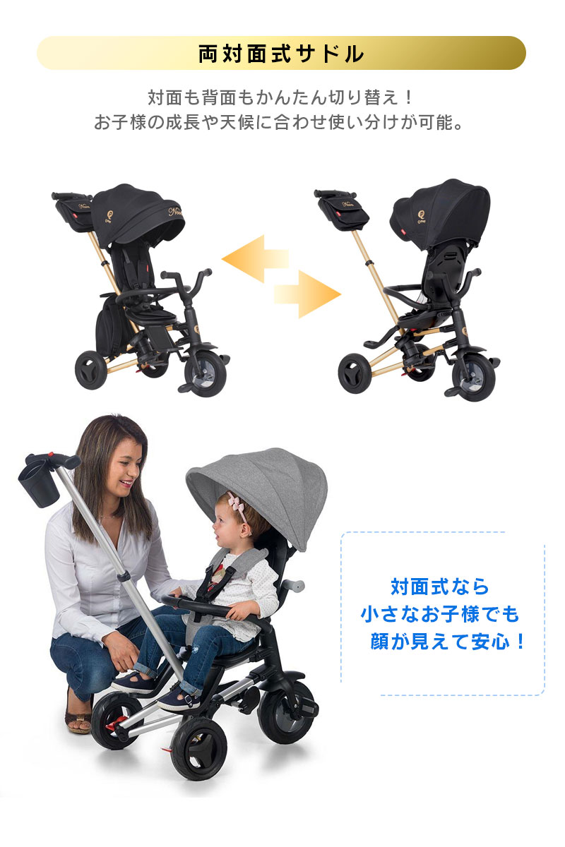 楽天市場】Q PLAY NOVA GOLD 限定モデル 三輪車 折りたたみ かじとり