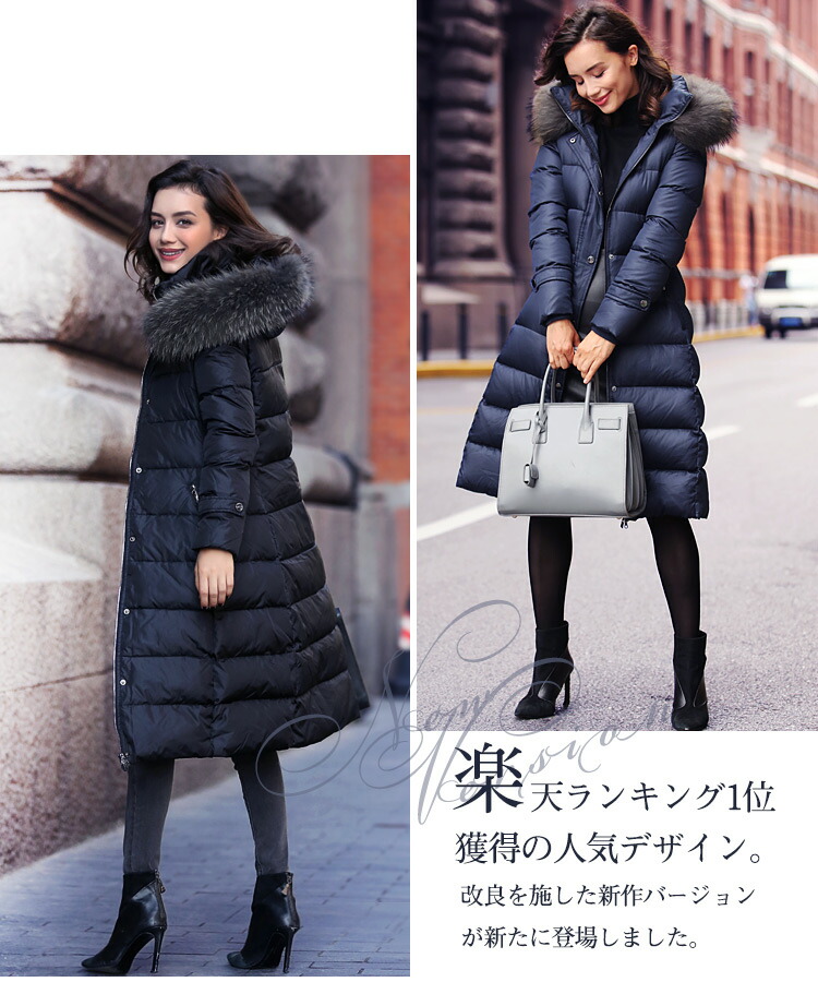 楽天市場】ダウンコート レディース ロング きれいめ 細見え 大きい