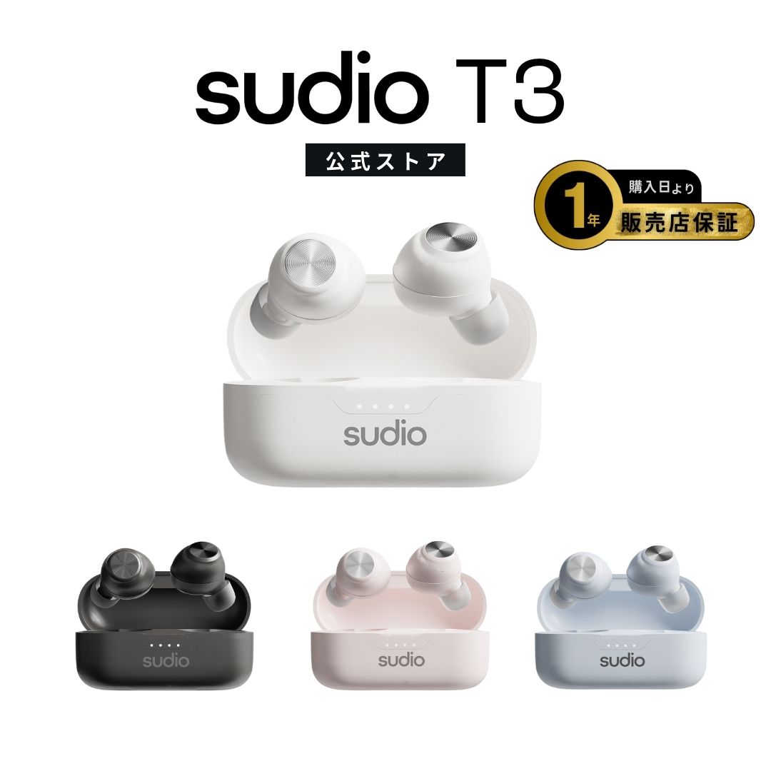 楽天市場】楽天P10倍【公式】SUDIO T3 スーディオ ティースリー
