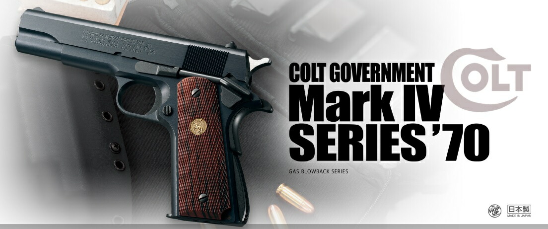楽天市場】【2/25(水)5％OFFクーポン】東京マルイ コルト ガバメント