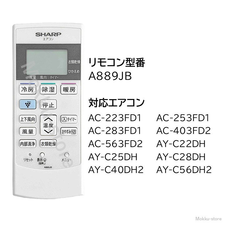 楽天市場】シャープ エアコン 純正リモコン A889JB 2056380851 AC