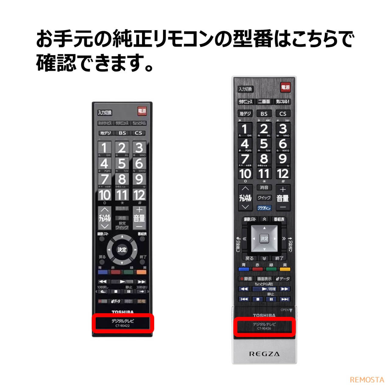 楽天市場】東芝 レグザ テレビ リモコン CT-90320A CT-90372 CT-90466