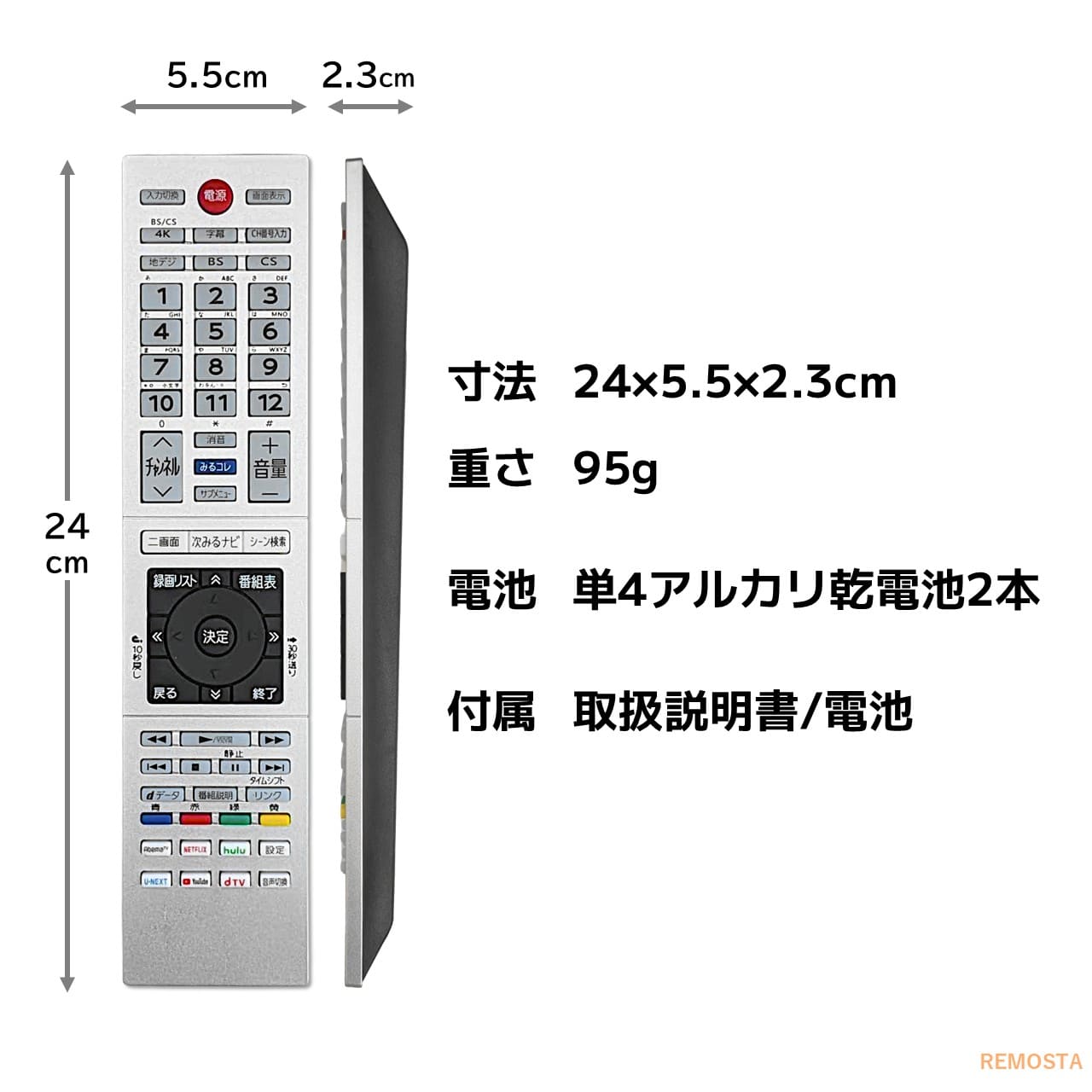 楽天市場】東芝 レグザ テレビ リモコン CT-90485 CT-90489 電池付き