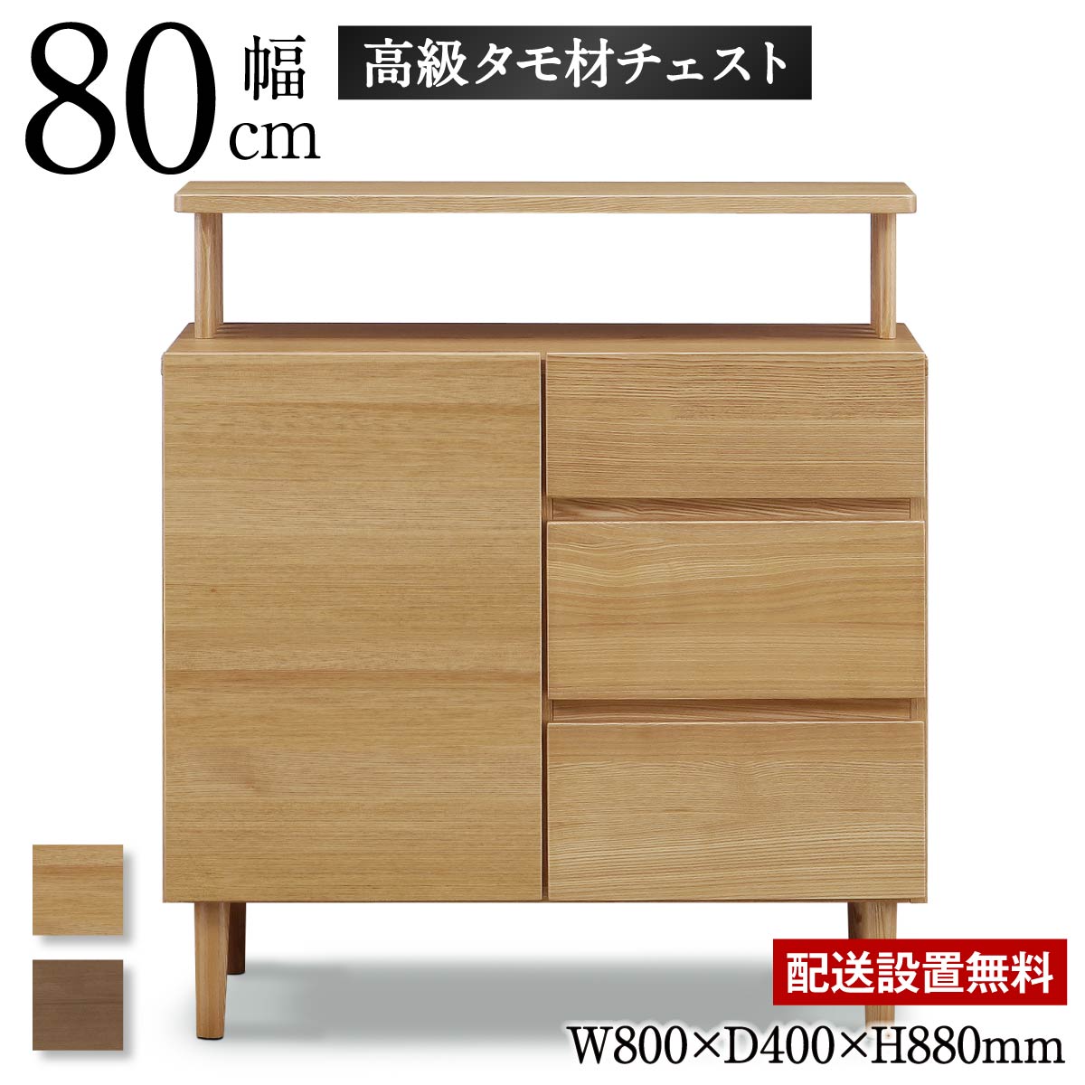 楽天市場】コルテ サイドボード W800 D400 H880 コルテシリーズ サイド