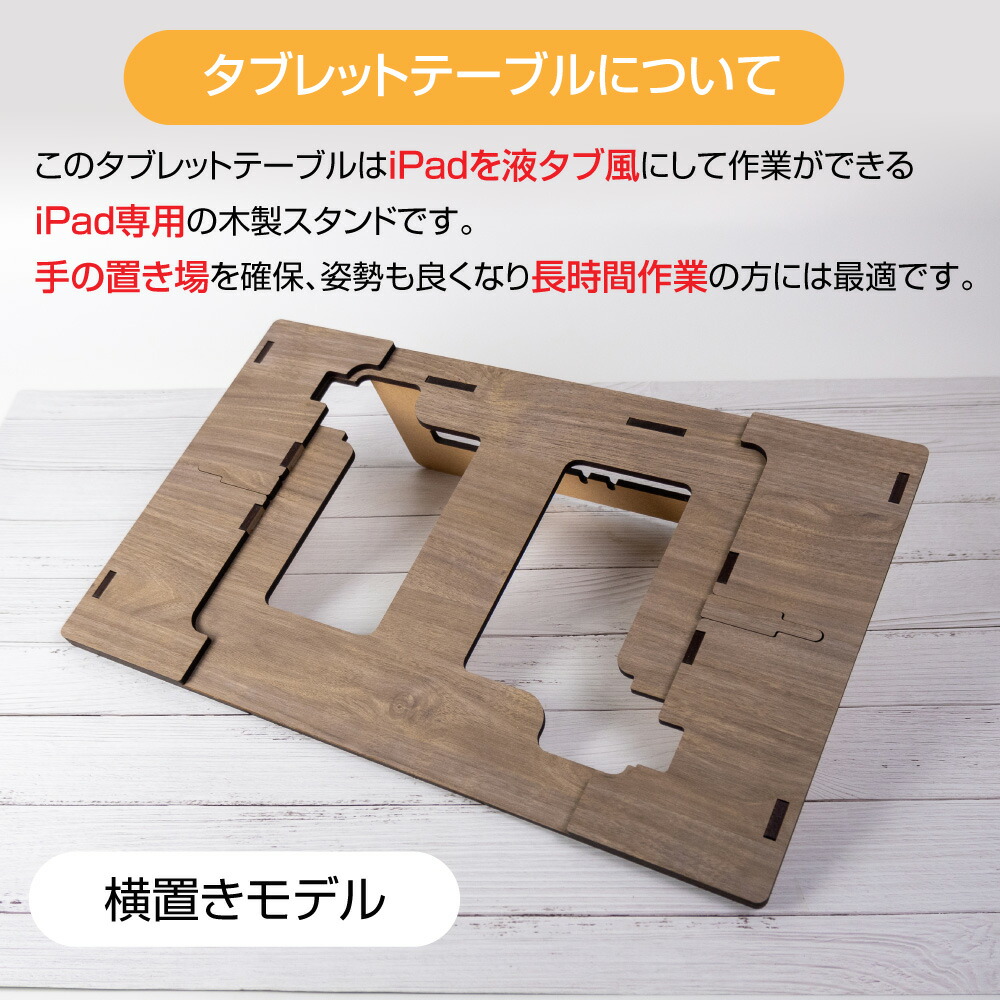 楽天市場】iPad専用 タブレットテーブル【12.9inch Pro 第3～6世代